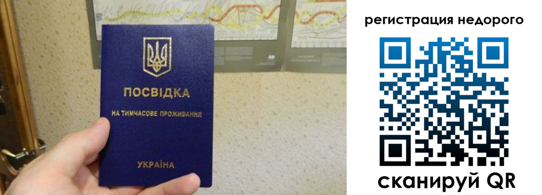 прописка для работы в Вилючинске