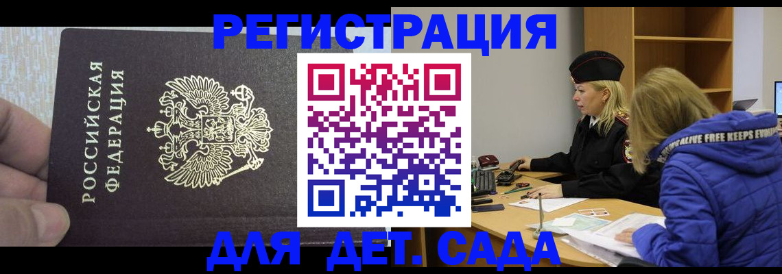 временная регистрация в Вилючинске