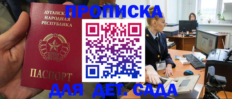прописка для кредита в Вилючинске