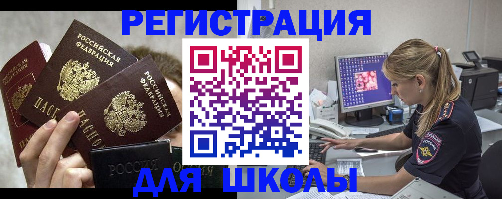 прописка паспорт в Вилючинске