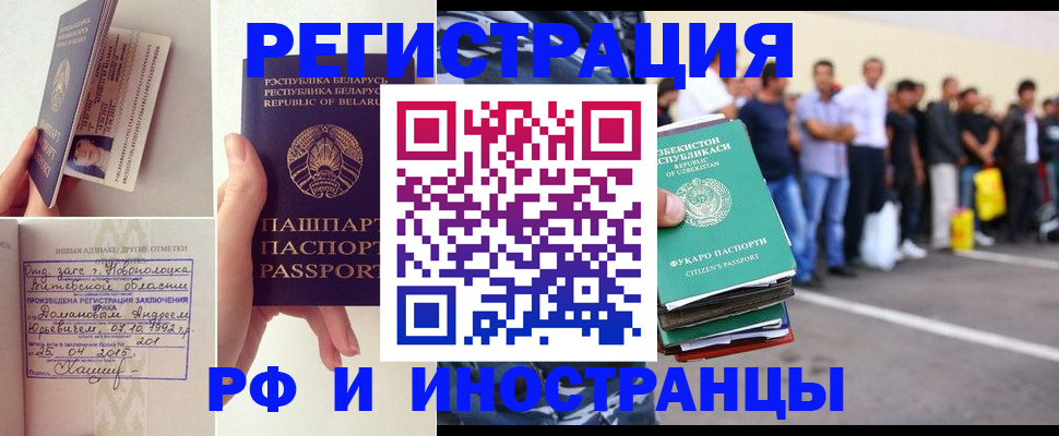 миграционный учет в Вилючинске