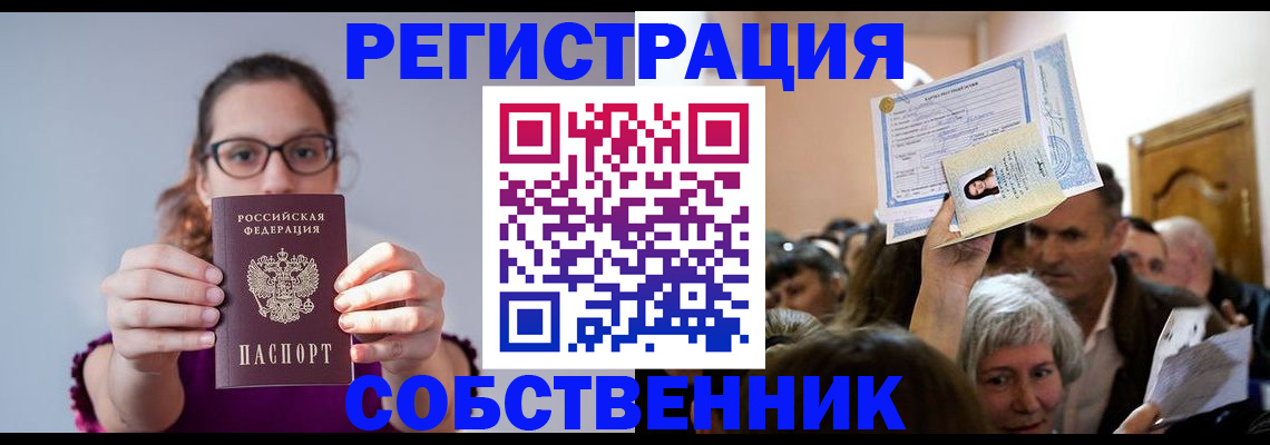 временная регистрация 2025 в Вилючинске