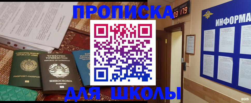 прописка в квартире в Вилючинске