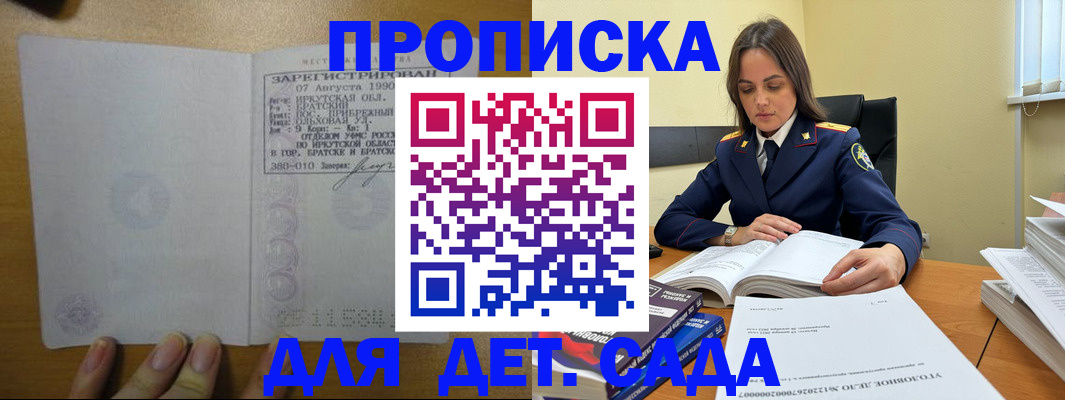 временная регистрация купить в Вилючинске