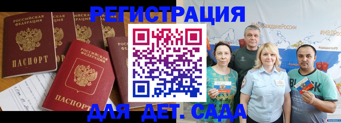 миграционный учет в Вилючинске