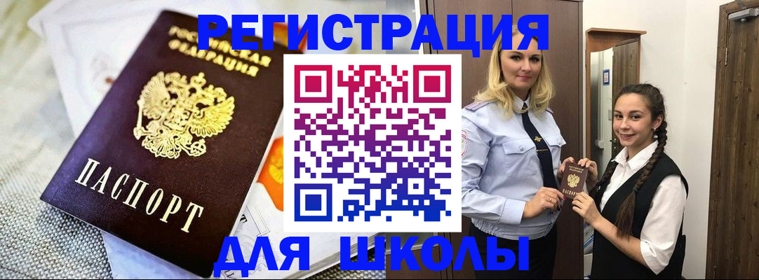 регистрация в Вилючинске