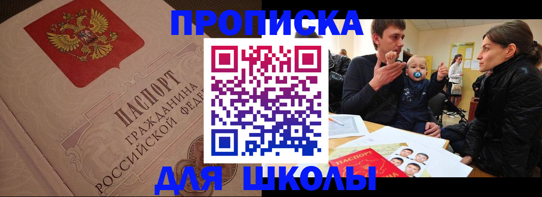 временная регистрация для всех в Вилючинске